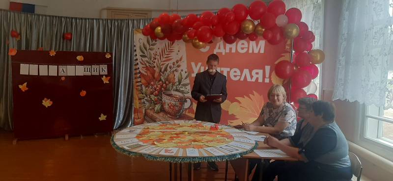 Школьное "Поле чудес".