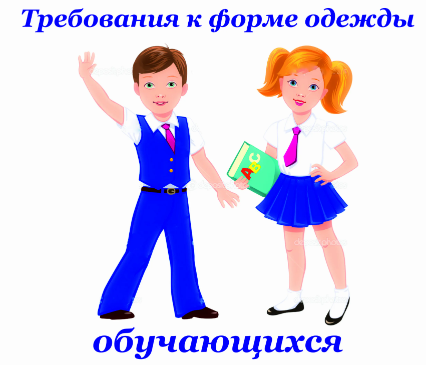 Обеспечение учащегося школьной формой.